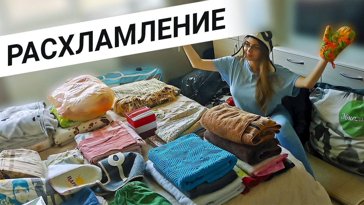 БОЛЬШОЕ РАСХЛАМЛЕНИЕ КВАРТИРЫ смотреть онлайн