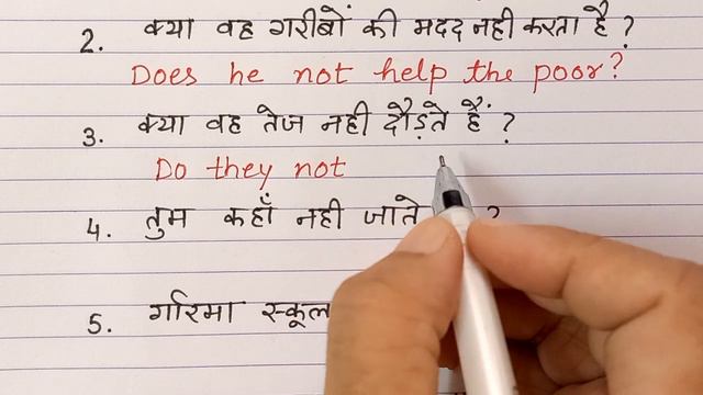 Present Indefinite Tense | Interrogative Negative Sentence | translation смотреть онлайн