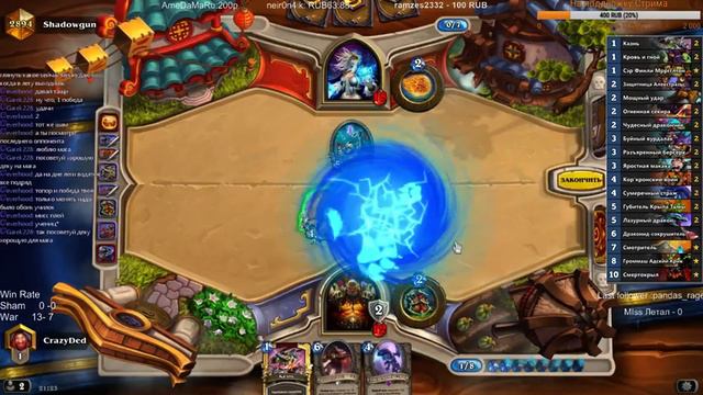 Взятие Легенды - Dragon War [Hearthstone: Heroes of Warcraft] смотреть онлайн