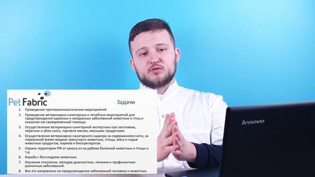 Введение в ветеринарию.Обучение смотреть онлайн