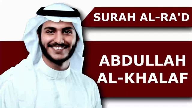 Surah al Ra'd/Сура ар-Рад_013 смотреть онлайн