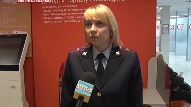 Загранпаспорт через МФЦ смотреть онлайн