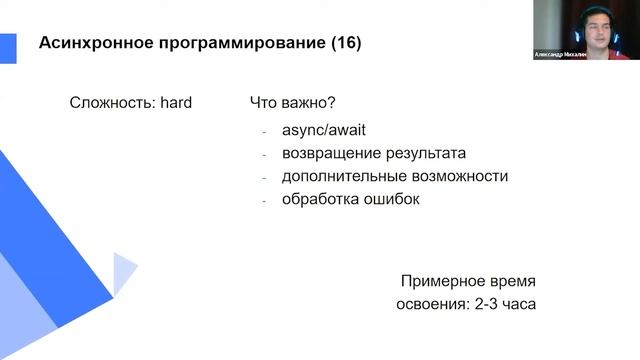 IT-лекторий: Ключевые инструменты при работе с современным C# / Александр Михалин смотреть онлайн