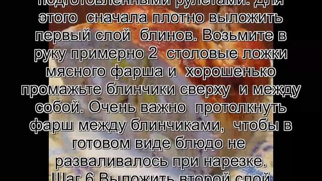 Целая курица рецепты с фото.Курица, фаршированная блинами, смотреть онлайн