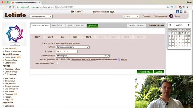 Как скрыть номер дома при выгрузке в рекламу из ЦРМ Лотинфо смотреть онлайн