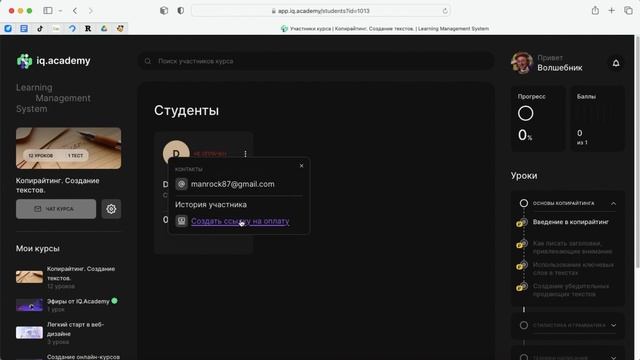 4.2.2 Назначение менеджеров смотреть онлайн