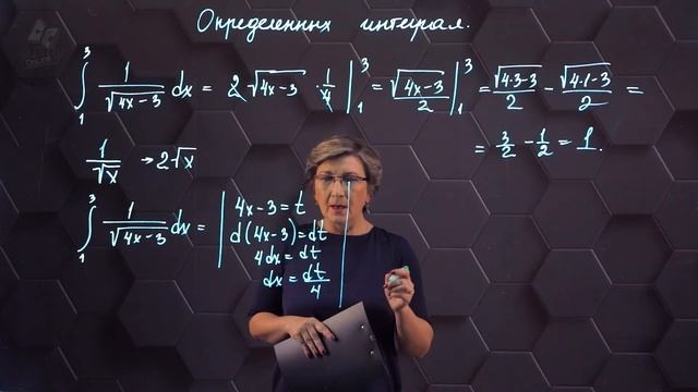 Определенный интеграл. Практическая часть. 11 класс. смотреть онлайн