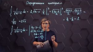 Определенный интеграл. Практическая часть. 11 класс.