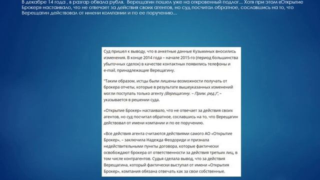 Обанкротит ли клиент своего брокера смотреть онлайн