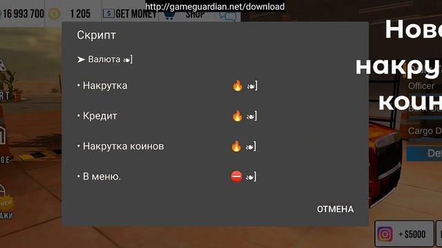 Обновление скрипта в кар паркинг 16.0 | Скрипт на car parking смотреть онлайн
