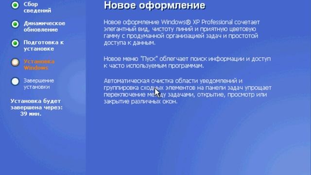 Установка Windows XP (2/12) смотреть онлайн