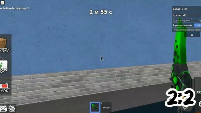 ИГРАЕМ В МАРДЕР 1vs1 / Murder Mystery / •Roblox Kris• смотреть онлайн