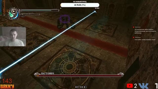 Devil May Cry 2 HD {PC} (Часть 4) 3840х2160 [Darkman] смотреть онлайн