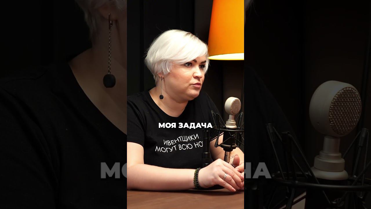 Распределение обязанностей #организациямероприятий #eventменеджмент #корпоратив #деловыеивенты смотреть онлайн