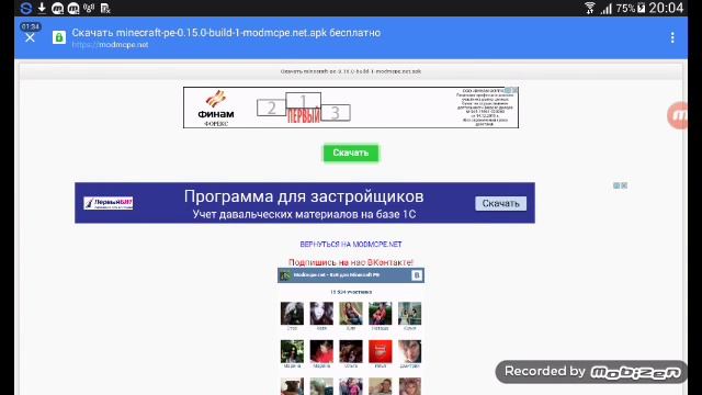КАК СКАЧАТЬ МАЙНКРАФТ 0.15.0 !!! смотреть онлайн