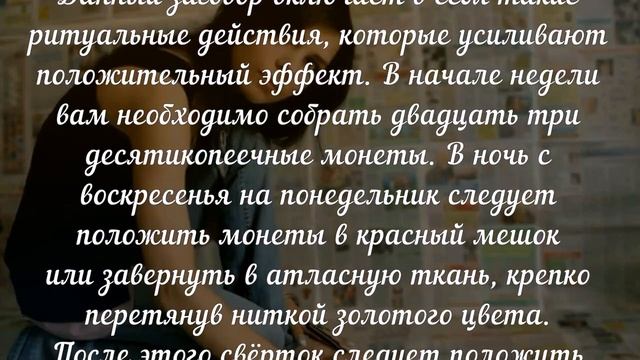 Z - 002. Заговоры, помогающие найти хорошую работу. смотреть онлайн