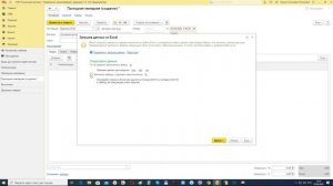 1С:УНФ  Загружаем накладную от поставщика