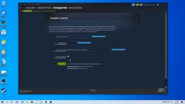 STEAM как создать группу(командный тег) смотреть онлайн