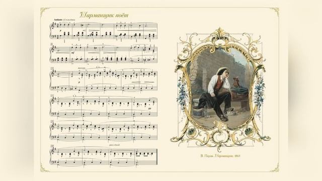 Чайковский Шарманщик поёт исп. Михаил Плетнёв смотреть онлайн