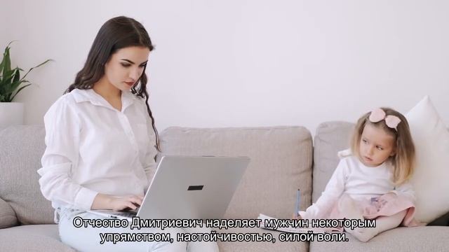 Значение отчества Дмитриевич. Толкование, судьба, характер смотреть онлайн