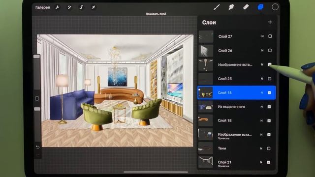 Структура работы со слоями в Procreate