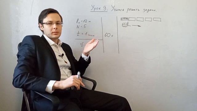 Урок 9. Как решать задачи по физике [7 класс] Учимся правильно решать задачи по физике с нуля смотреть онлайн
