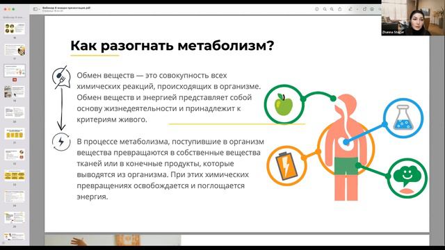 Лайфхаки по похудению смотреть онлайн