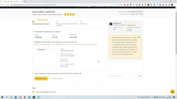 Как купить крипту с карты? BINANCE P2P | Пополнение бинанс без комиссий