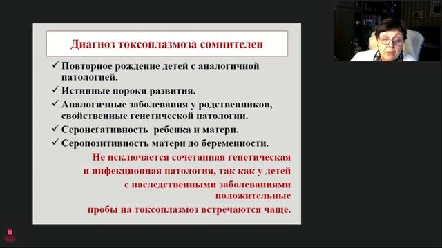 Токсоплазмоз у детей смотреть онлайн