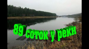 Проблемы с переоформлением земли! Проект "Переезд в деревню"