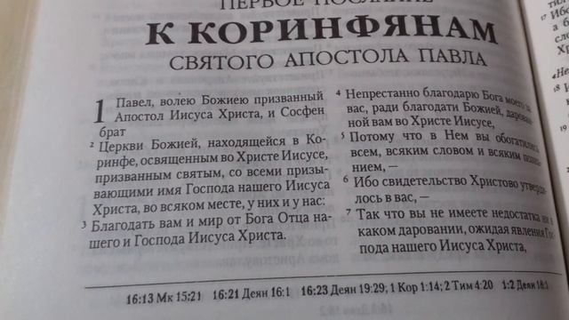 Молились ли первые христиане Иисусу Христу?.. смотреть онлайн