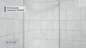 Инструкция по установке душевых ограждений River DON Light