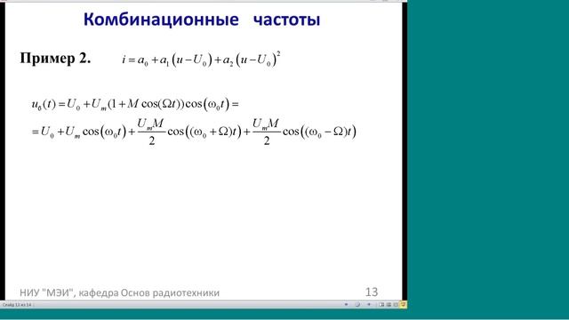 рцс л13 смотреть онлайн
