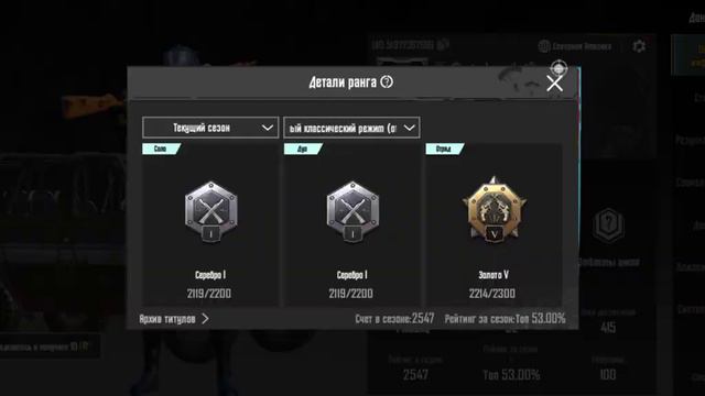 я новичок в пабг играю меньше недели уже апнул золото 1 буду апаться название клана и id в коммах смотреть онлайн