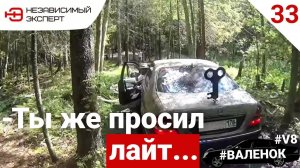 ИДИОТЫ НА МЕРСЕДЕСЕ В ЛЕСУ ЧАСТЬ 1