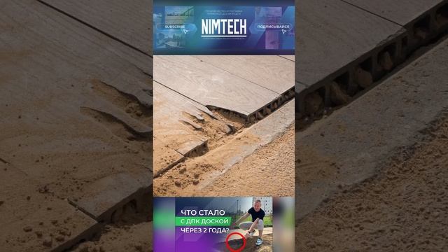 Что случилось с ДПК доской через 2 года