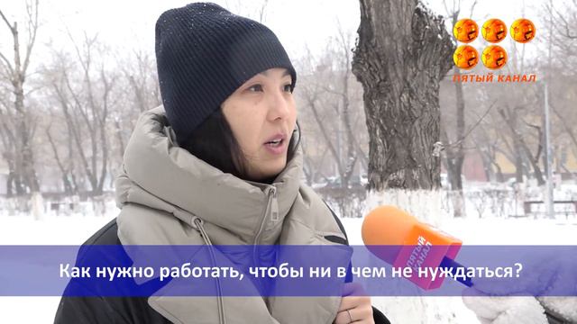 1/20 часть населения Казахстана числится бедными. смотреть онлайн