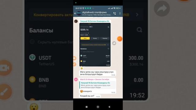 Digitalk платформа жонундо толук маалымат/ Бонустар/мероприятия/зарплата/акча чыгаруу боюнча/депози смотреть онлайн