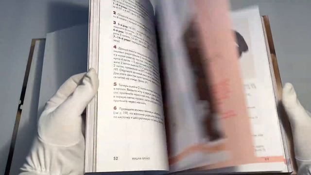 Волшебство петелек. 10 игрушек, связанных крючком, с которыми ваш ребенок не захочет расстаться смотреть онлайн