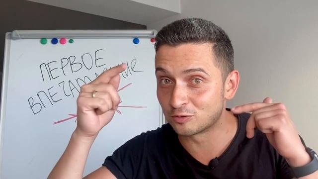 Первое впечатление за 10 сек. КАК ПОНРАВИТЬСЯ? смотреть онлайн