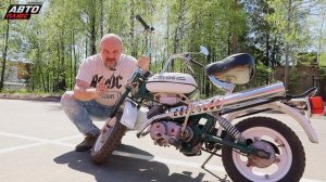 Авто Плюс рассказывает удивительную историю Риги 30 Мини | Два колеса