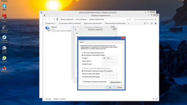 IP настройка смотреть онлайн