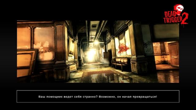 Проходим Dead Trigger 2 - часть 1 (Первый этап) смотреть онлайн