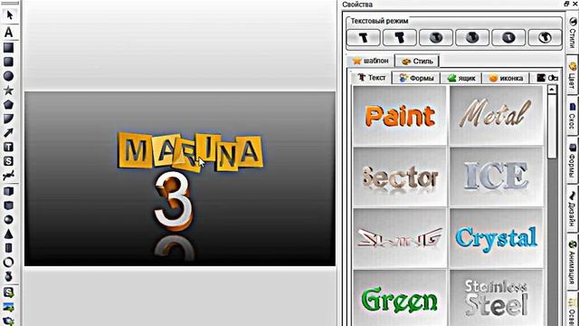 Создание 3d надписи в Aurora 3D Text & Logo Maker смотреть онлайн