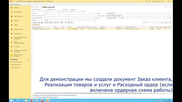 Интеграция УТ 11 с сервисом pooling смотреть онлайн