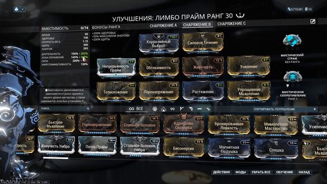 WARFRAME - Лимбо Прайм: Обзор / Гайд / Билды / Как получить смотреть онлайн