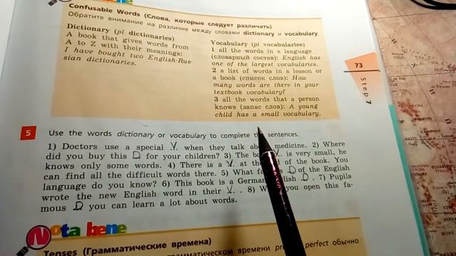 Unit 2, Step 7, Ex. 5 / ГДЗ. Rainbow English. 1 часть. 7 класс. Учебник