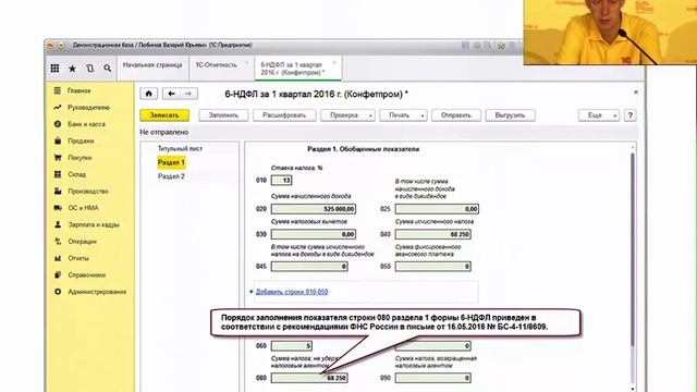 1С Бухгалтерия Новые возможности на 2016 год Часть 2 Курсы java минск Курсы 1 с программирование смотреть онлайн