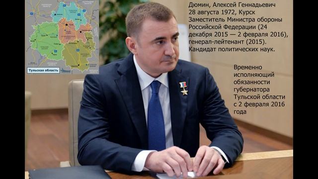 Алексей Дюмин (Кто такой ?)