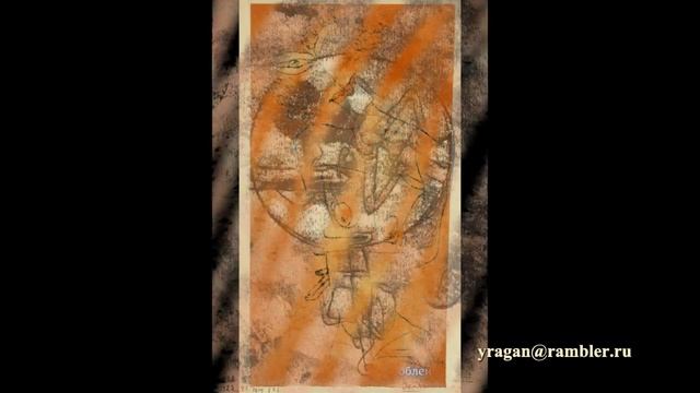 Пауль Клее Paul Klee биография,работы смотреть онлайн